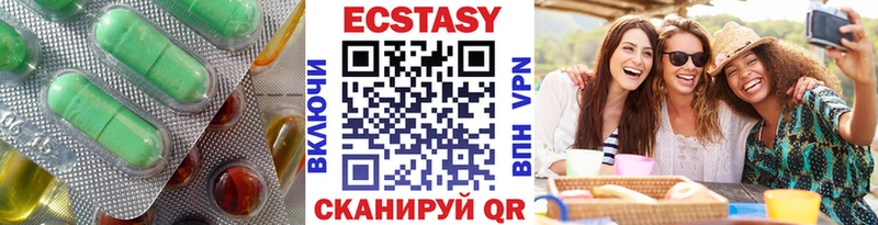 ЭКСТАЗИ таблы  Аткарск 