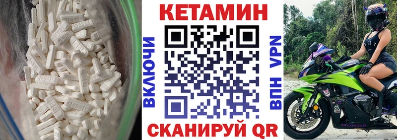 Кетамин VHQ цена наркотик Аткарск