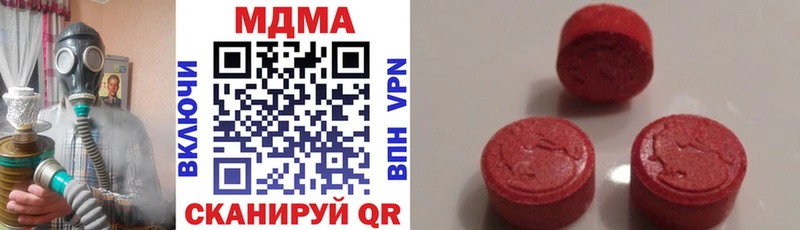 MDMA Molly  где купить наркотик  Аткарск 