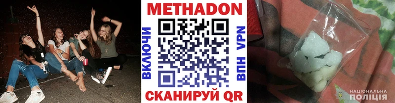 МЕТАДОН methadone  omg зеркало  Аткарск 